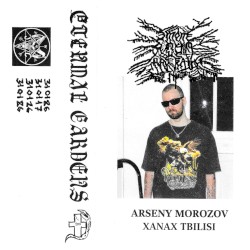 Этот ბიჭი хочет доебаться