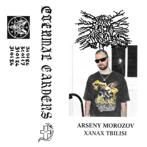 Этот ბიჭი хочет доебаться