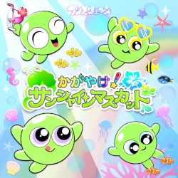 かがやけ!サンシャインマスカット