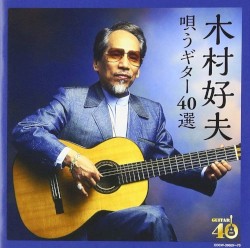 Utau Guitar 40 Sen