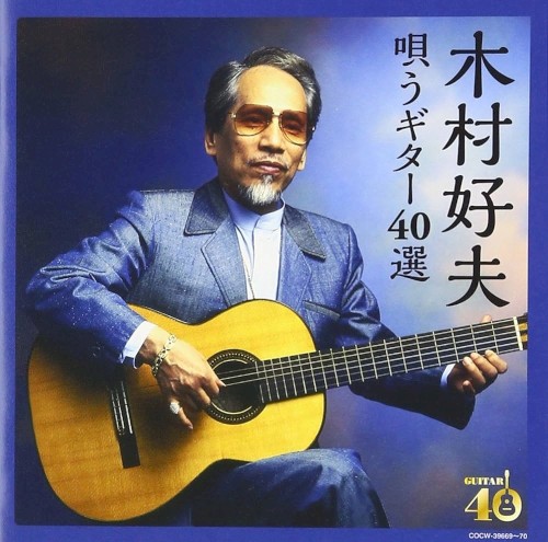 Utau Guitar 40 Sen