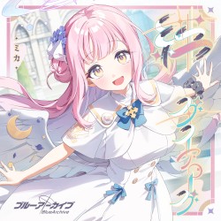 ブルーアーカイブ 絆ダイアローグ Vol.21 「ミカ」