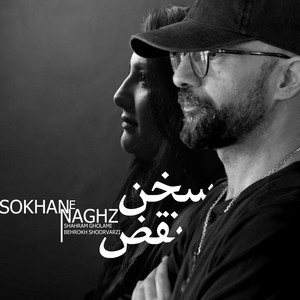 Sokhane Naghz