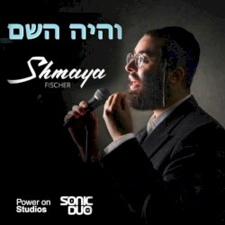 Vehoiyu Hashem