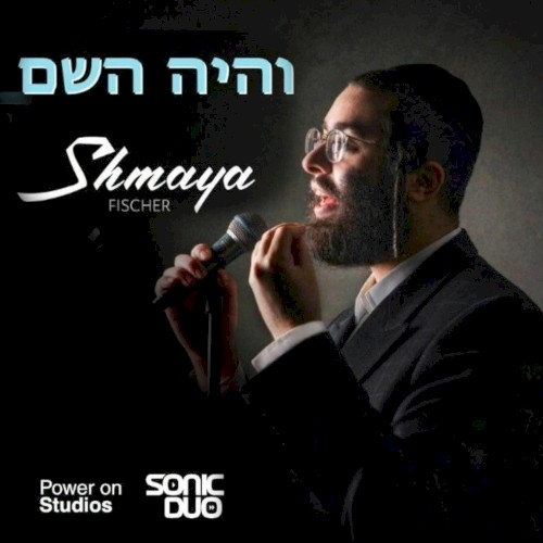 Vehoiyu Hashem