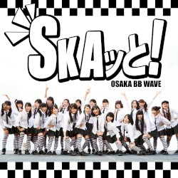 SKAッと!