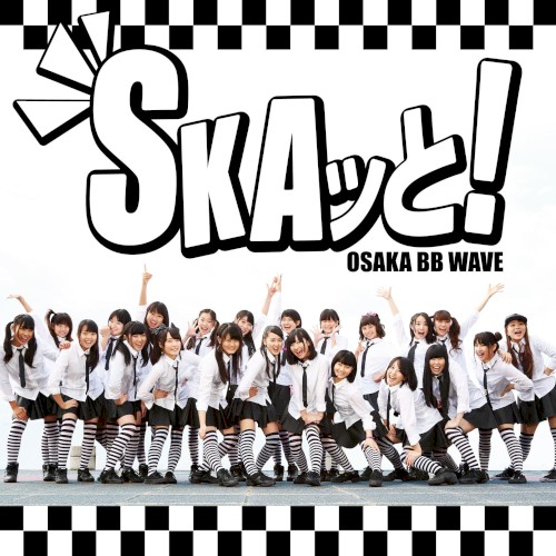 SKAッと!