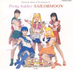 ミュージカル美少女戦士セーラームーン 〜誕生! 暗黒のプリンセス ブラック・レディ〜 メモリアル・アルバム10