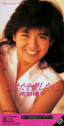 あなたを愛したい