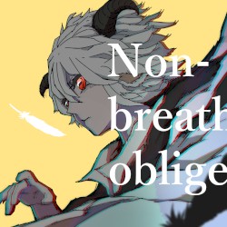 ノンブレス・オブリージュ