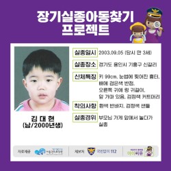 Find Missing Children Pt. 4 'Over the Rainbow'