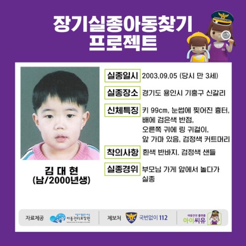 Find Missing Children Pt. 4 'Over the Rainbow'