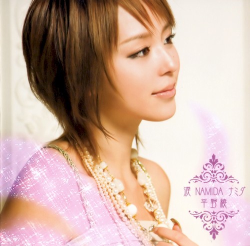 涙 NAMIDA ナミダ