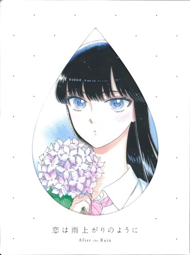 恋は雨上がりのように オリジナル・サウンドトラックCD