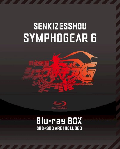 戦姫絶唱シンフォギアG Blu-ray BOX 特典CD