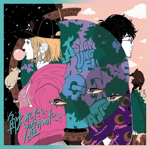 Dialogue/Furetai Tashikametai
