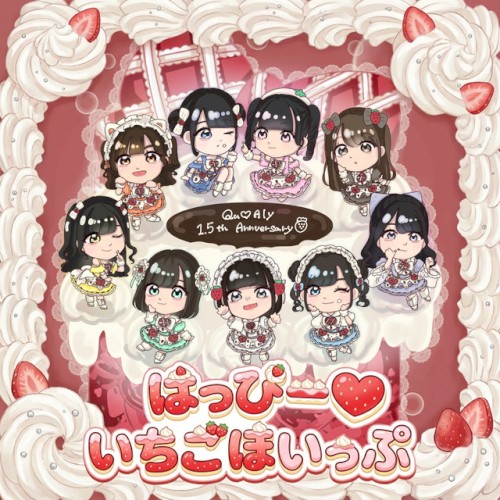 はっぴー♡いちごほいっぷ