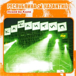 Республика Каzантип 12