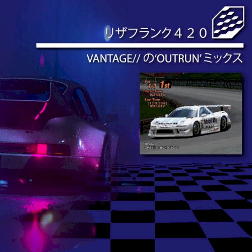 リザフランク４２０（Vantage// Outrun Mix）