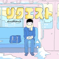 リクエスト