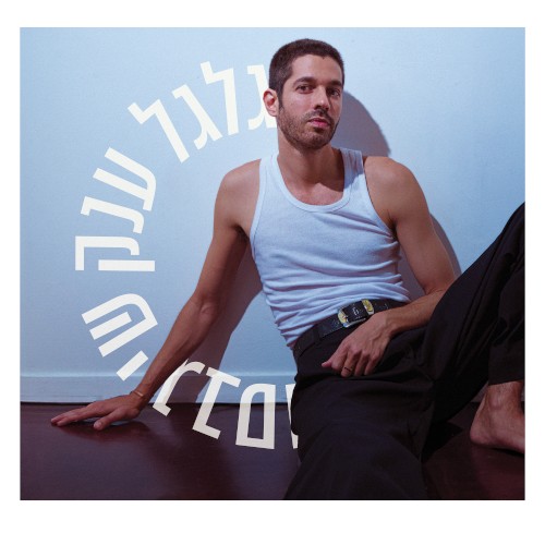 גלגל ענק