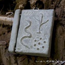 ひろった石が割れた (Hirotta ishiga wareta)