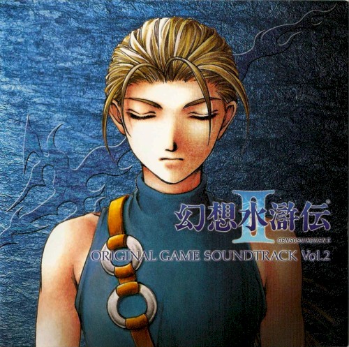 Genso Suikoden II, Volume 2