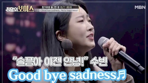 Good bye sadness, Hello happiness
