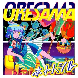 ホトハシル
