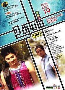 Udhayam NH4