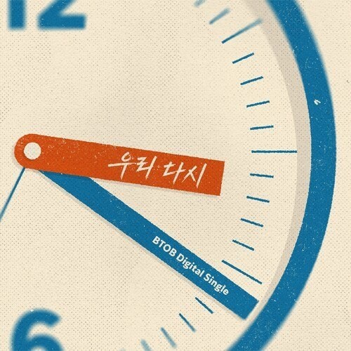 우리 다시