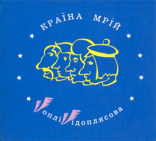 Країна мрій
