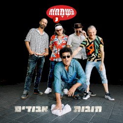 חובות אבודים