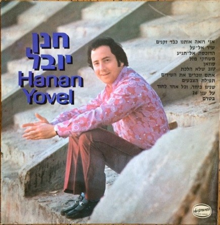 Hanan Yovel