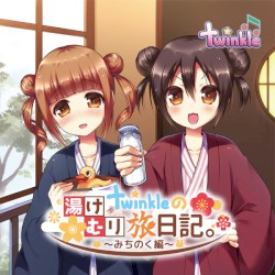 twinkleの湯けむり旅日記。～みちのく編～