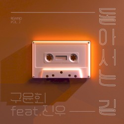 rewind Vol. 2