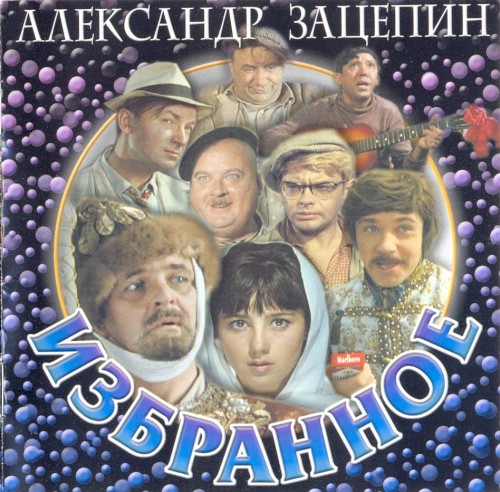 Избранное