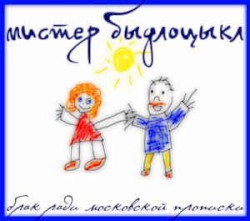Брак ради московской прописки