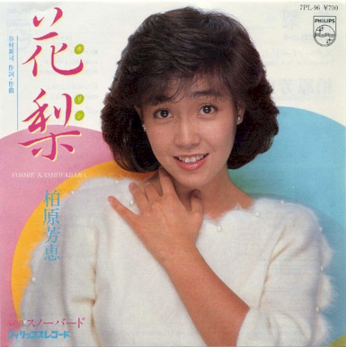 花梨