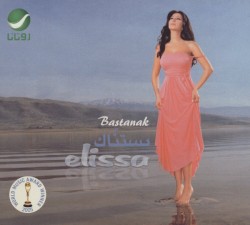 Bastanak
