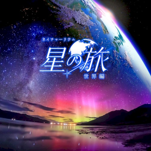 Kagaya Studio Sky Tour Original Soundtrack