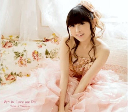 あのね Love me Do