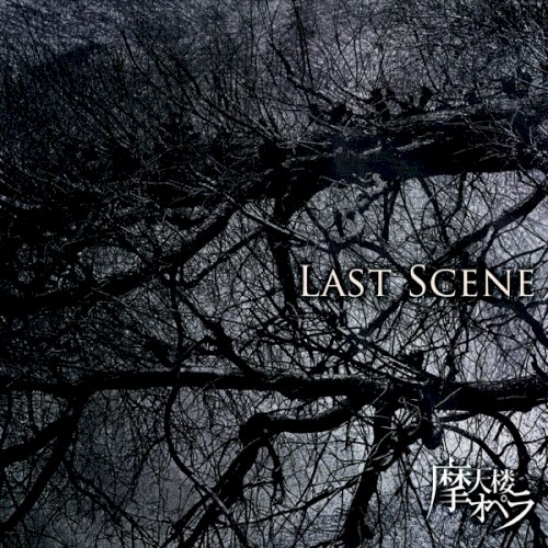 LAST SCENE
