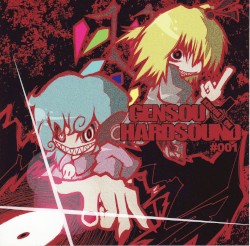 GENSOU HARDSOUND #001