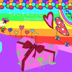 ちょこチョコっと