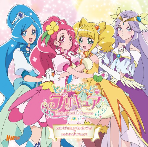 エビバディ☆ヒーリングッデイ!/Let's手と手でキュン!