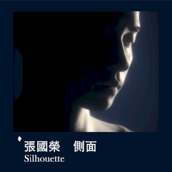 側面 Silhouette