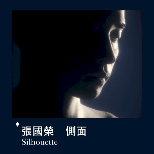 側面 Silhouette