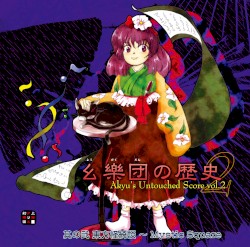 History of Yougakudan 2 ~ Akyu's Untouched Score vol.2