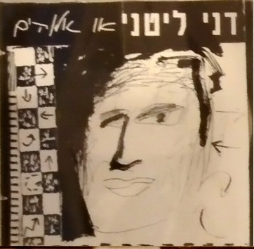 או אלוהים
